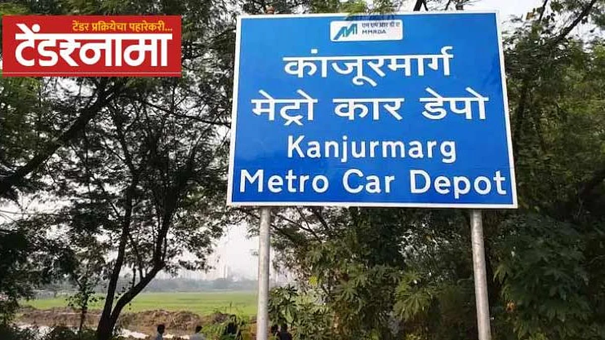 Kanjurmarg