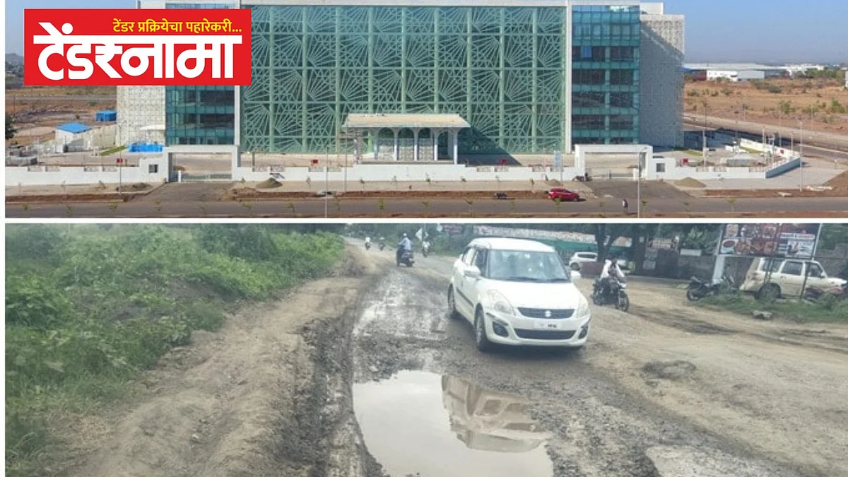 Aurangabad