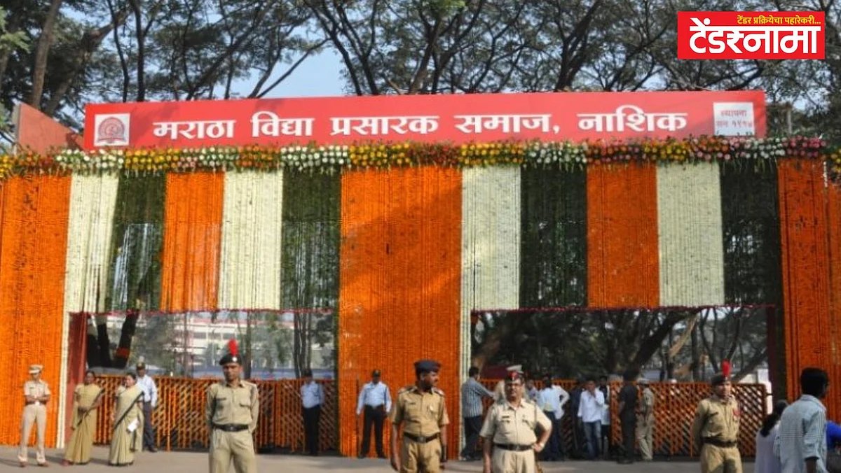 MSPS Nashik