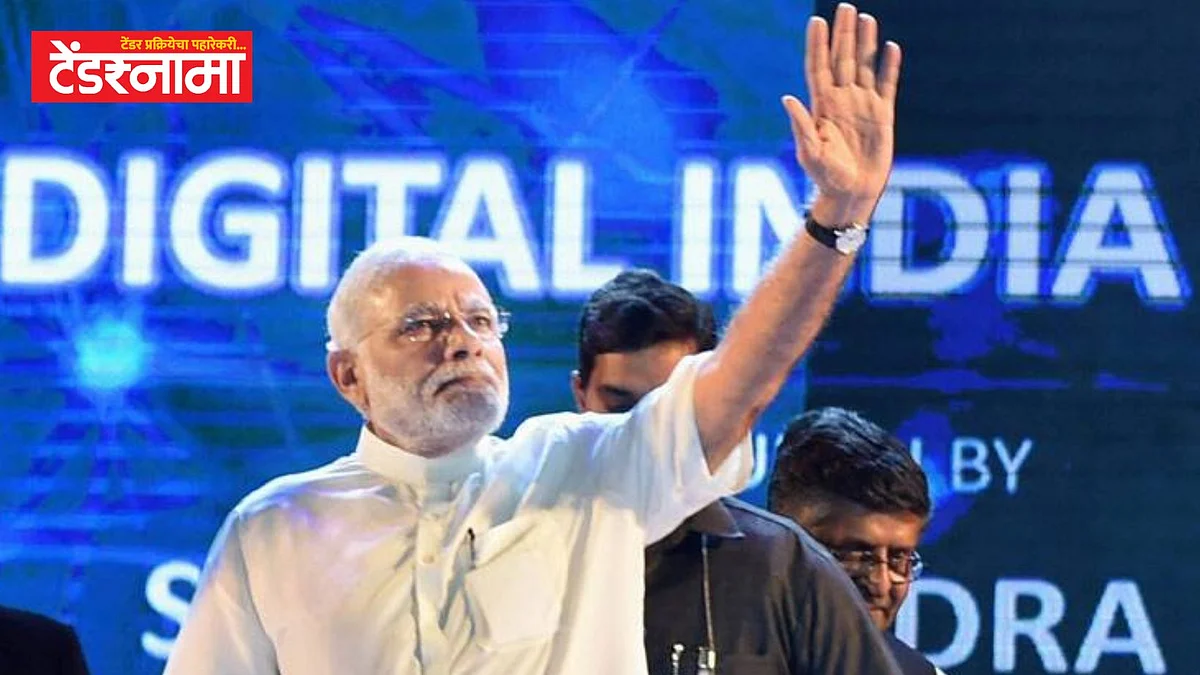 Digital India