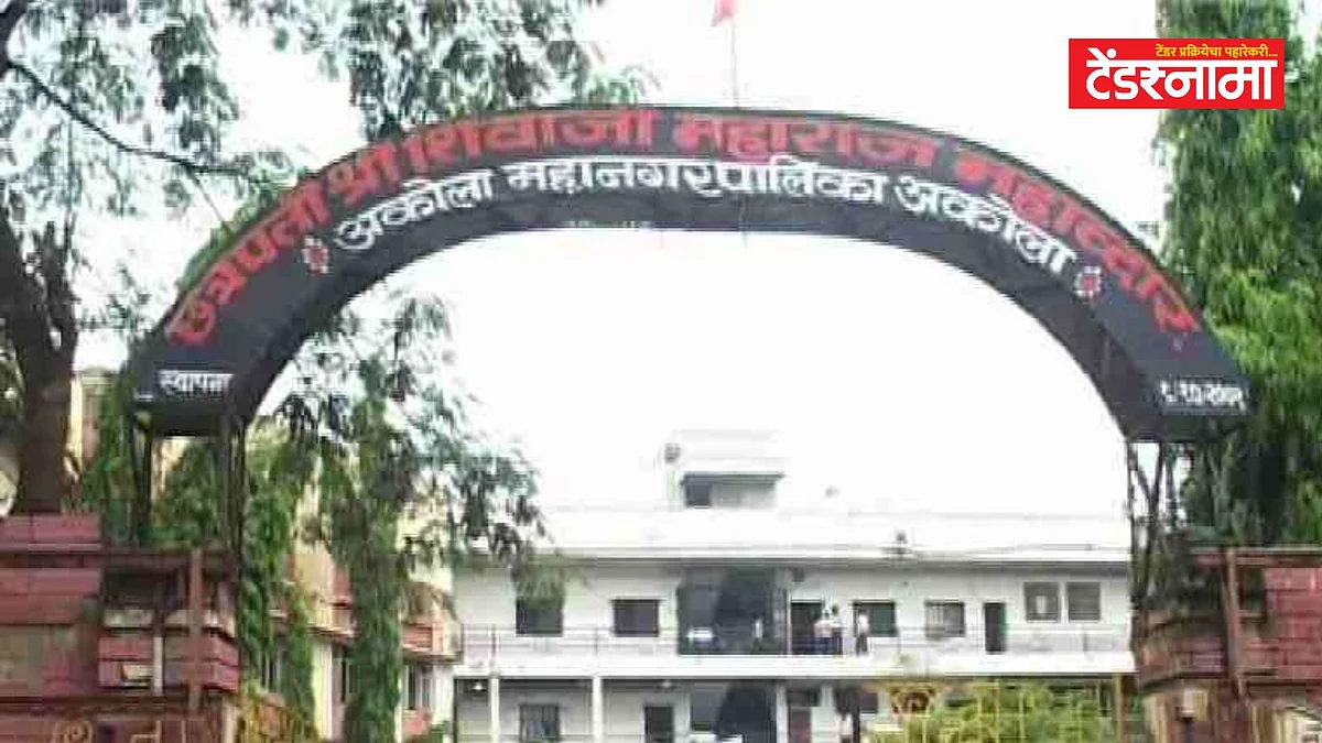 Akola Municipal Corporation