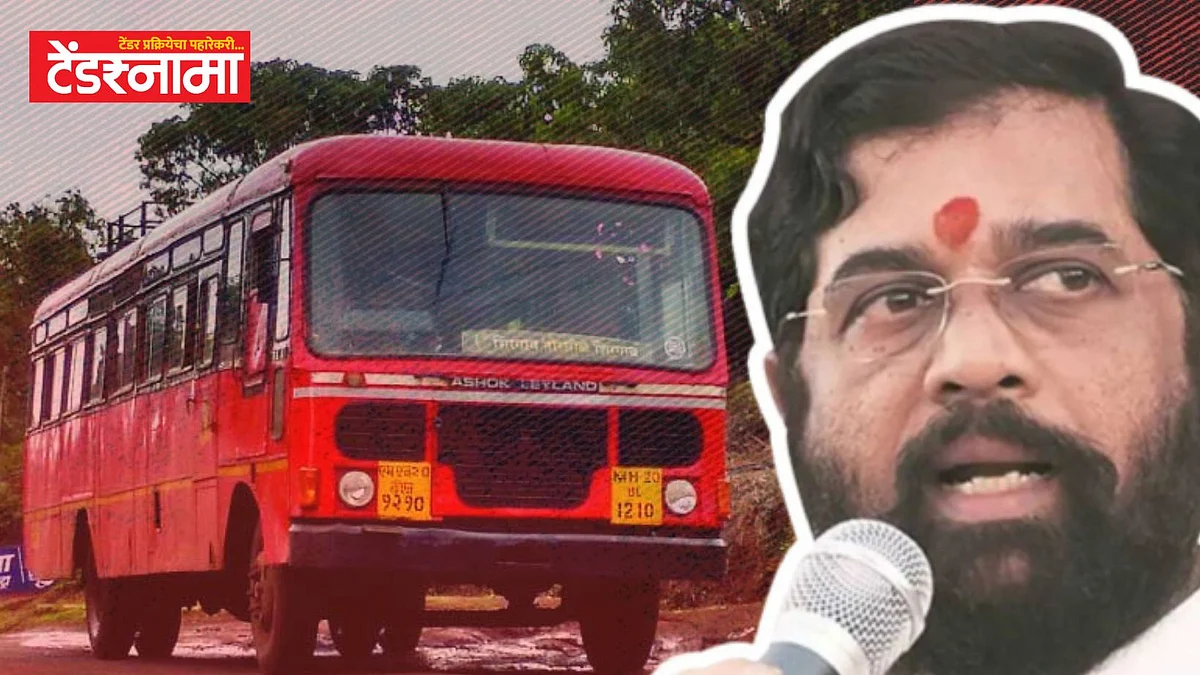 MSRTC