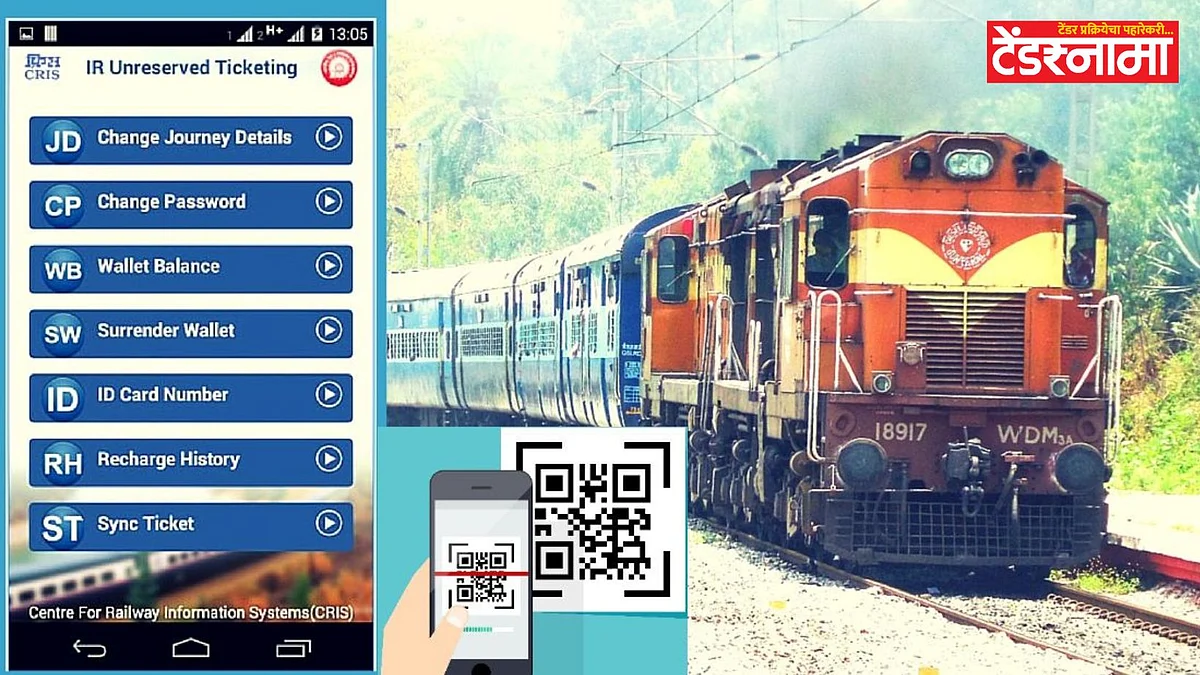 UTS mobile App
