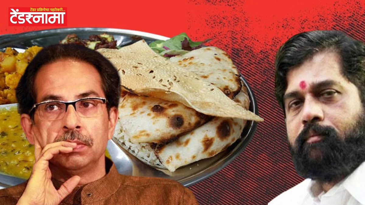 Shiv Bhojan Thali