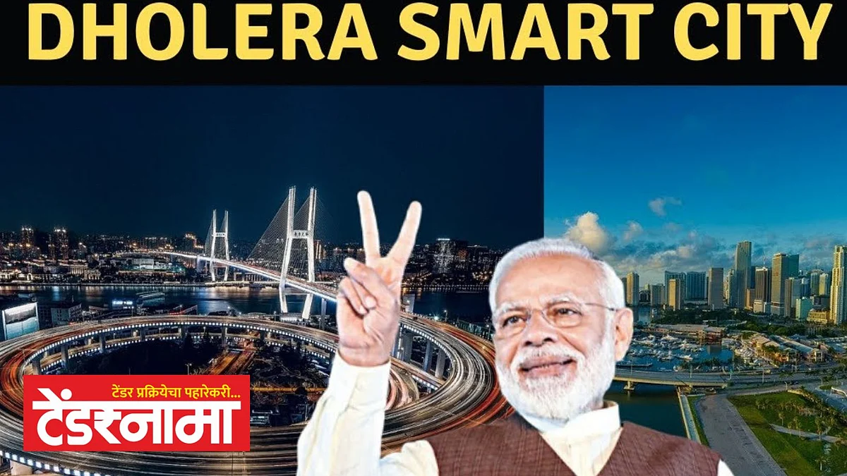 Dholera Smart City