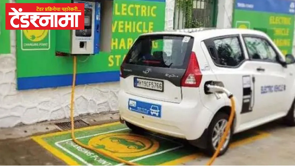 charging station