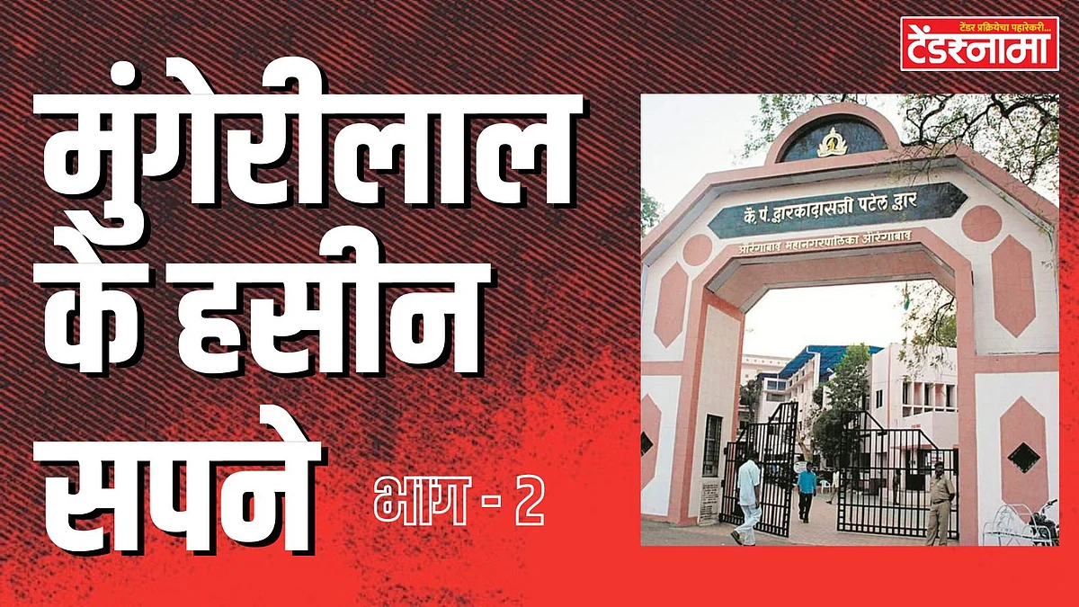 Aurangabad