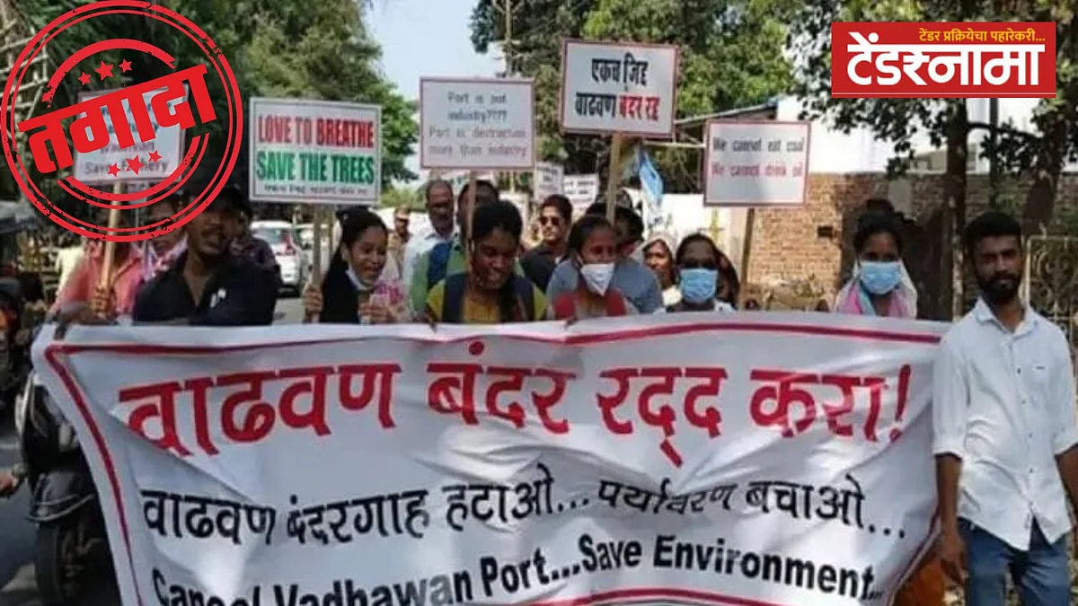 तगादा : पालघर जिल्ह्यातील वाढवण बंदराविरोधात मंत्रालयावर मोर्चा