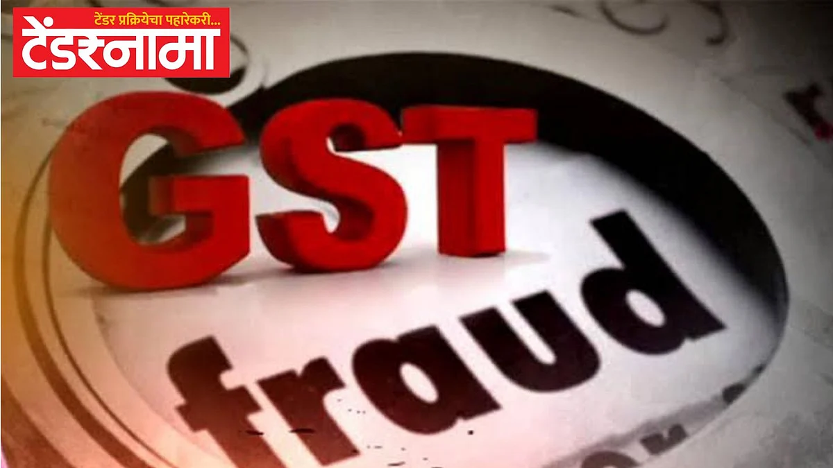 GST