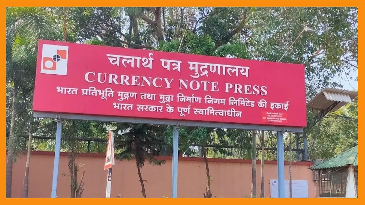 Currency Note Prass Nashik