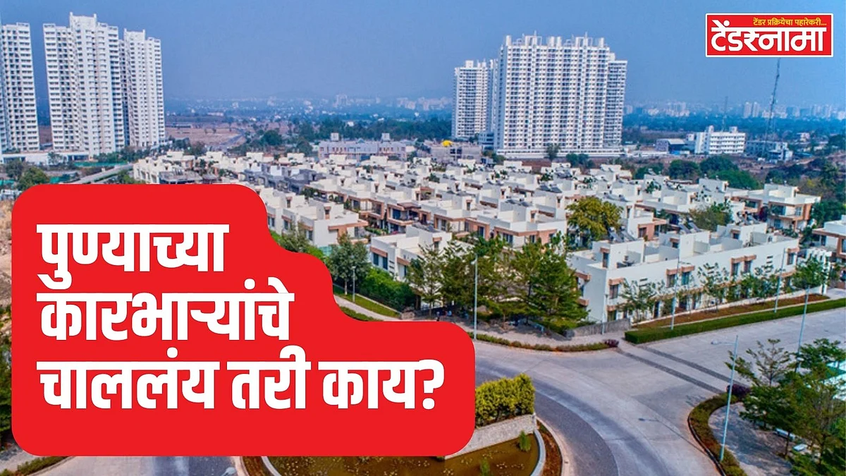 Pune