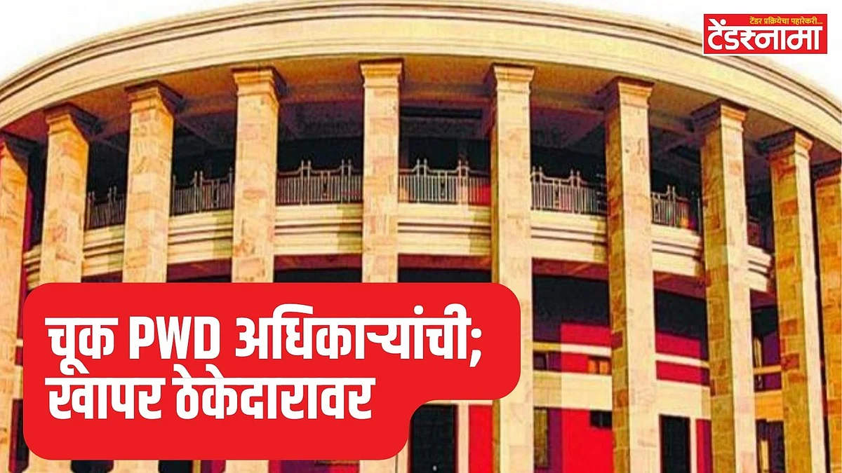 Nagpur