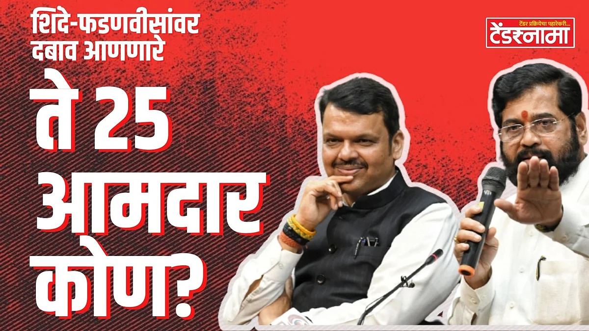 Shinde, Fdnavis