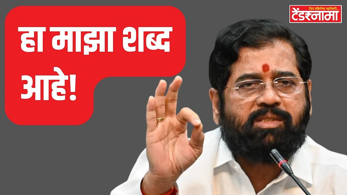 Eknath Shinde