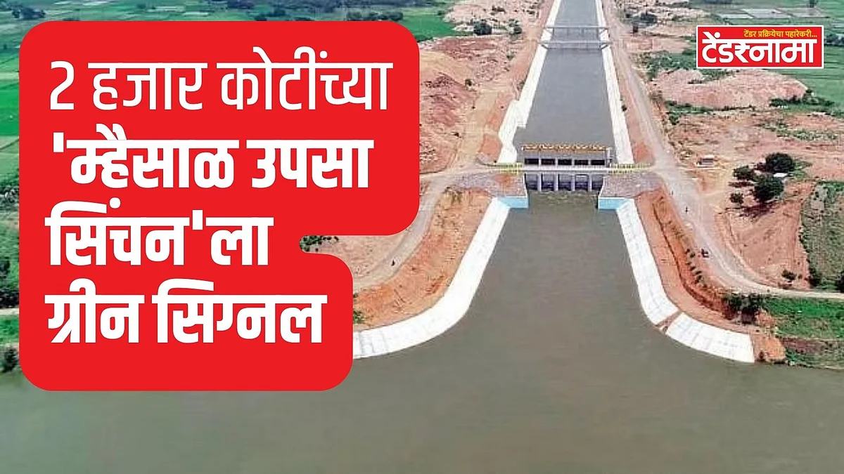 Mhaisal Lift Irrigation Project