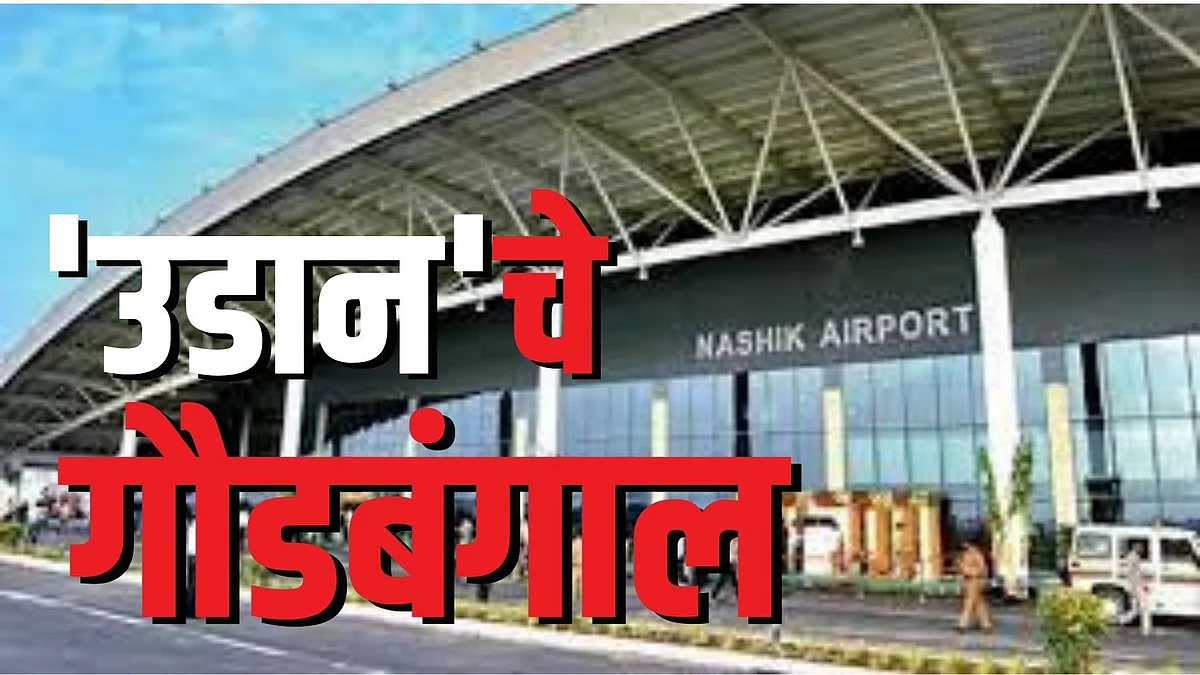 UAADAN Nashik-Pune