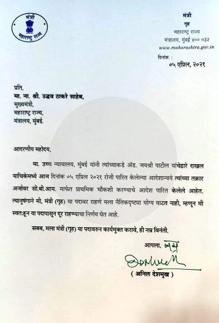Anil Deshmukh submitted his resignation on Monday