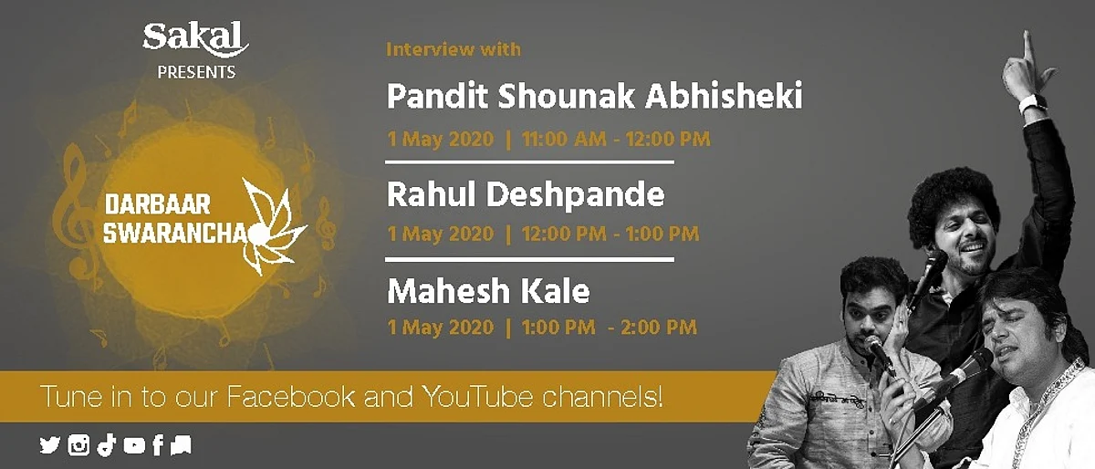 This Maharashtra Day, Sakal has something special for you