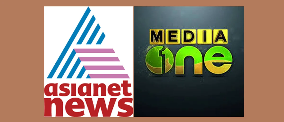 I&B ministry lifts 48-hour ban on Asianet News, Media One