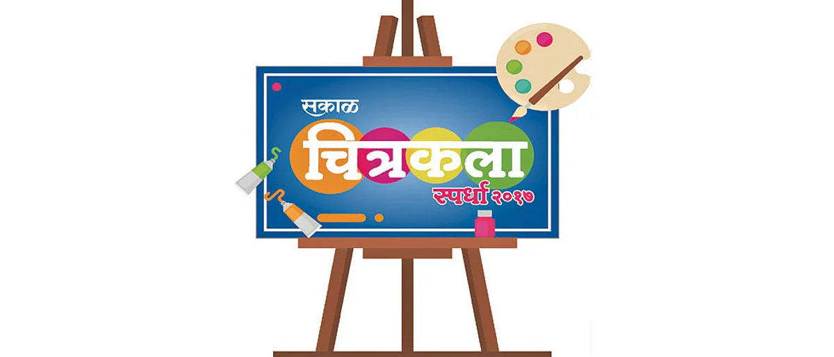 Limca Book of Record: ‘Sakal Chitrakala Spradha’ creates world record