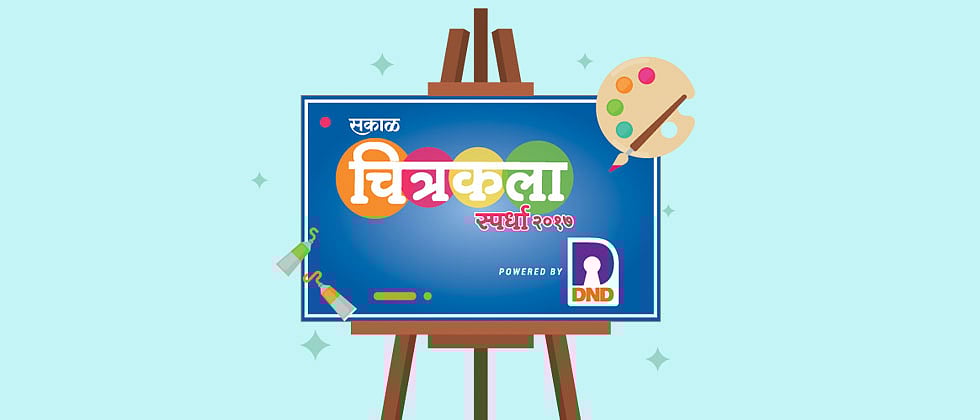 Sakal drawing contest for college students a big success