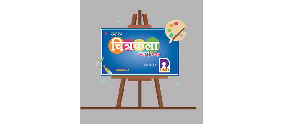 Two days to go for Sakal Drawing Competition