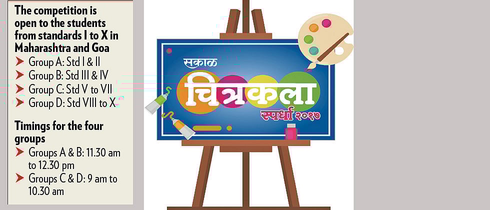 Sakal Drawing Competition to be held on December 17