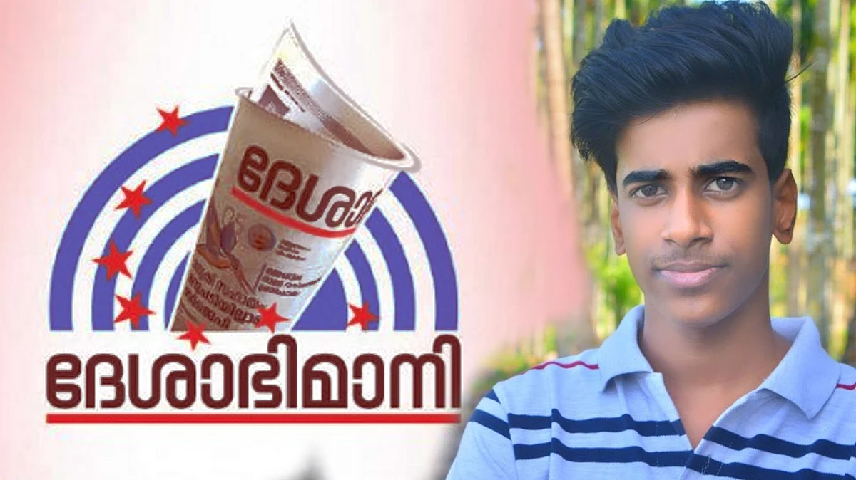 ദേശാഭിമാനി ബ്യൂറോ ഉദ്ഘാടനത്തിന് ആശംസയുമായി നെഹ്റു ഗ്രൂപ്പ് സിഇഒ; എസ്എഫ്ഐ സമരത്തിനിടെ കോളേജ്മേധാവിക്ക് വേദിയൊരുക്കി പാര്ട്ടി പത്രം