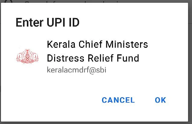 യഥാര്ത്ഥ യുപിഐ അഡ്രസ് 