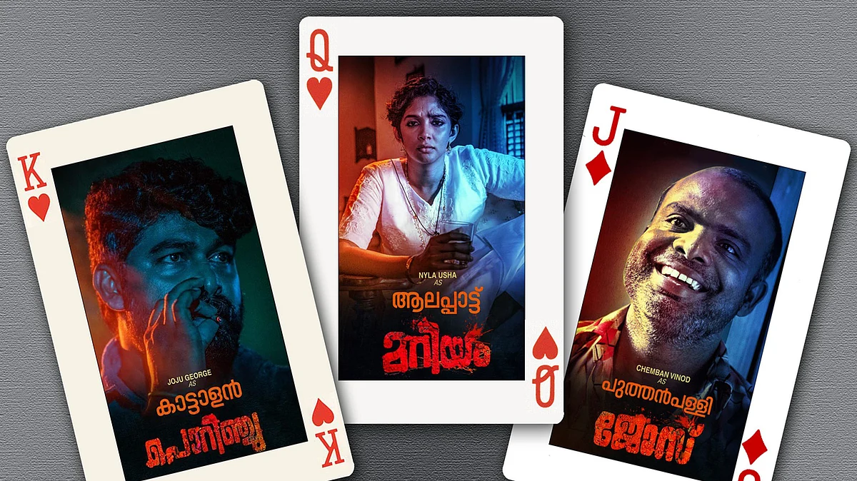 പൊറിഞ്ചു മറിയം ജോസ് REVIEW: മാസ് ജോഷി ഐറ്റം