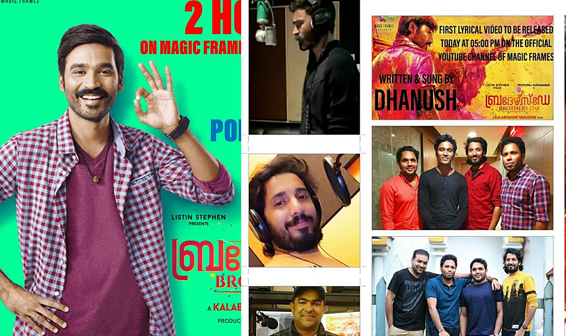 പൃഥ്വിയും നാല് നായികമാരും, ഷാജോണും ലിസ്റ്റിന് സ്റ്റീഫനും; ബ്രദേഴ്സ് ഡേയ്ക്ക് ടിക്കറ്റെടുക്കാന് കാരണങ്ങള്