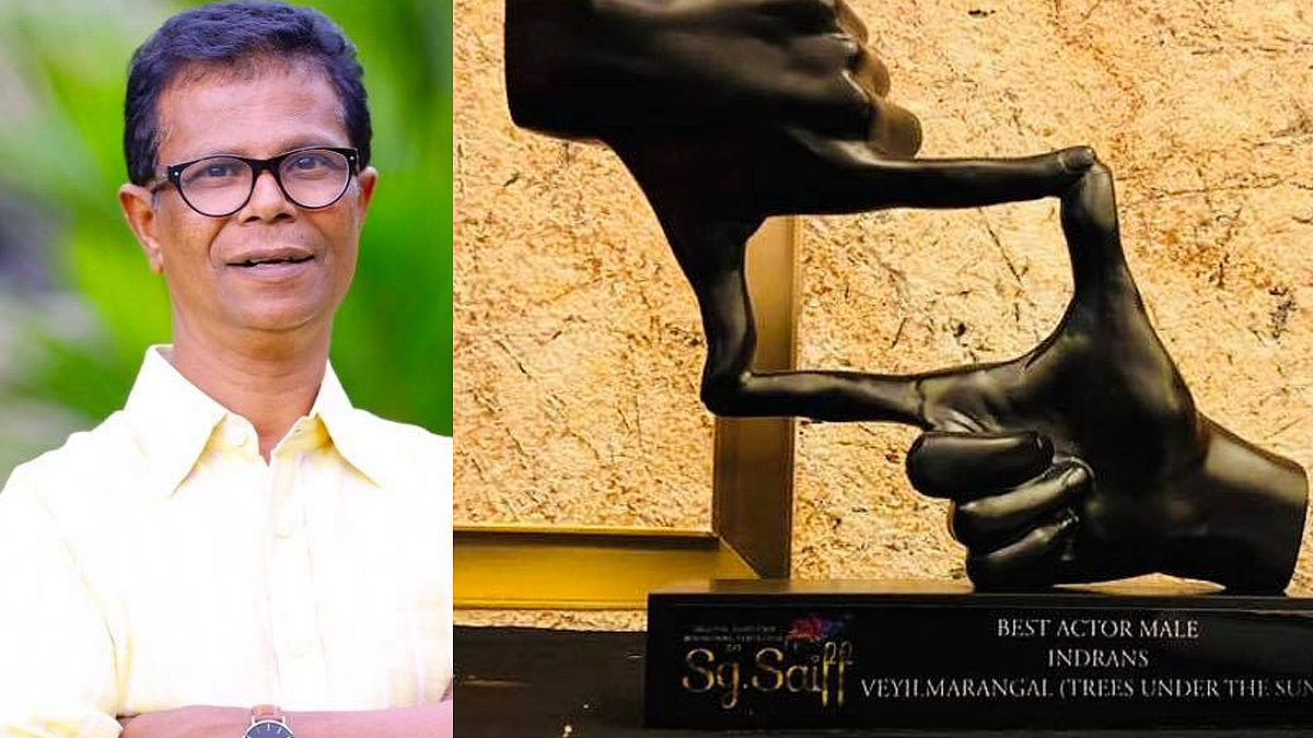 ഇന്ദ്രന്സിന് മികച്ച നടനുള്ള അന്താരാഷ്ട്ര പുരസ്കാരം