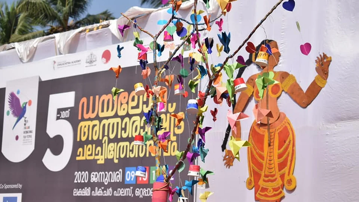 ‘വീ ദ പീപ്പിള്’; ഭരണഘടനയുടെ ആമുഖം വായിച്ച് ഡയലോഗ് ഫിലിം ഫെസ്റ്റിവലിന് തുടക്കം