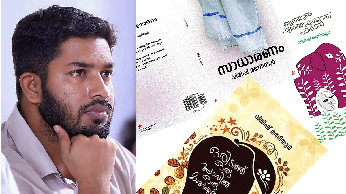 വിമീഷ് മണിയൂർ അഭിമുഖം: മൗലികതയെക്കുറിച്ചാണെങ്കിൽ കവിതയും ഭാഷയും മനുഷ്യനും എല്ലാം കലർപ്പാണ്