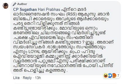 പിണറായിയുടെ നവോത്ഥാനത്തില്‍ പോയത് കമ്മ്യൂണിസ്റ്റുകള്‍ക്കിടയില്‍ ഹിന്ദുത്വം വളര്‍ത്താനെന്ന് സി.പി സുഗതന്‍ 