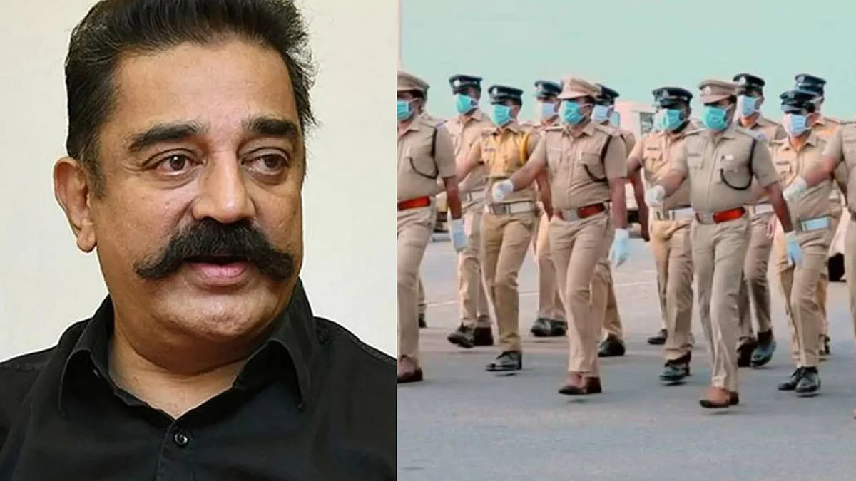 ‘എല്ലാവര്ക്കും പ്രചോദനം, ഗംഭീരം’; കേരള പൊലീസിനെ അഭിനന്ദിച്ച് കമല്ഹാസന്