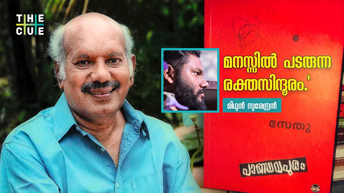 മനസ്സിൽ പടരുന്ന രക്തസിന്ദൂരം