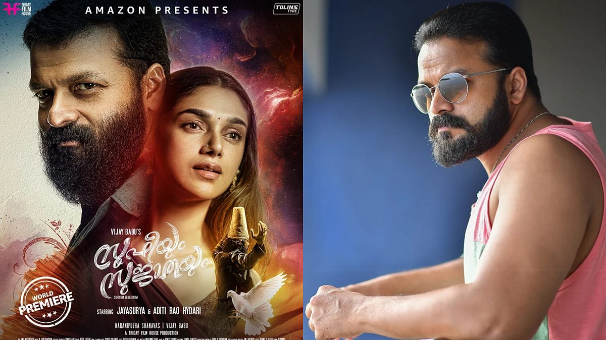 തിയറ്ററുകളില്ലാതെ റിലീസിന് മലയാളവും, ജയസൂര്യയുടെ സൂഫിയും സുജാതയും ആമസോണ് പ്രൈമിലൂടെ