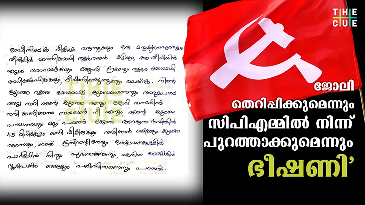 കള്ളപ്പരാതി നല്കിയില്ലെങ്കില് ജോലിതെറിപ്പിക്കുമെന്നും സിപിഎമ്മില്നിന്ന് പുറത്താക്കുമെന്നും ഭീഷണിയെന്ന് ഇപി ജയരാജന്റെ മുന് ഡ്രൈവര്