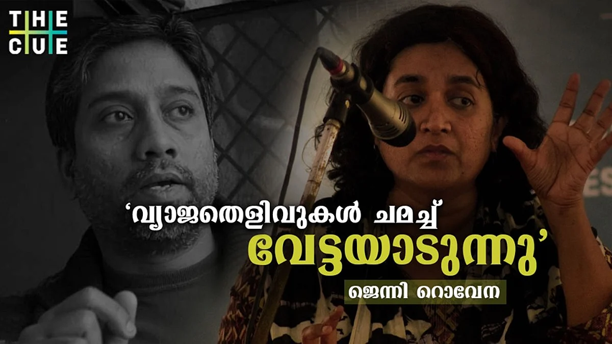 'വേട്ടയാടി വായടപ്പിക്കാനാണ് നീക്കം, പക്ഷേ പേടിക്കരുത്, പോരാടണം' ; ഹാനി ബാബുവിന്റെ അറസ്റ്റില് ഭാര്യ ജെന്നി റൊവേന