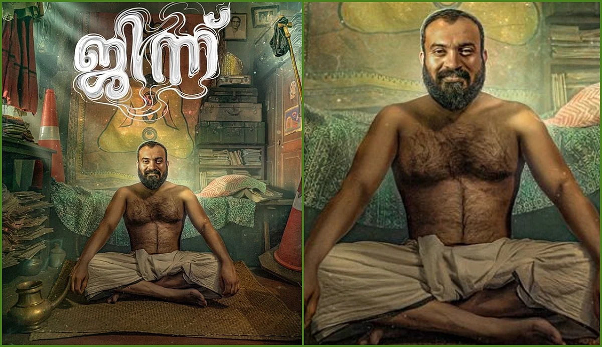 ഇതാണാ ജിന്ന്, സൗബിന് ഷാഹിറിന്റെ യോഗാ ലുക്കുമായി ദുല്ഖര് സല്മാന്