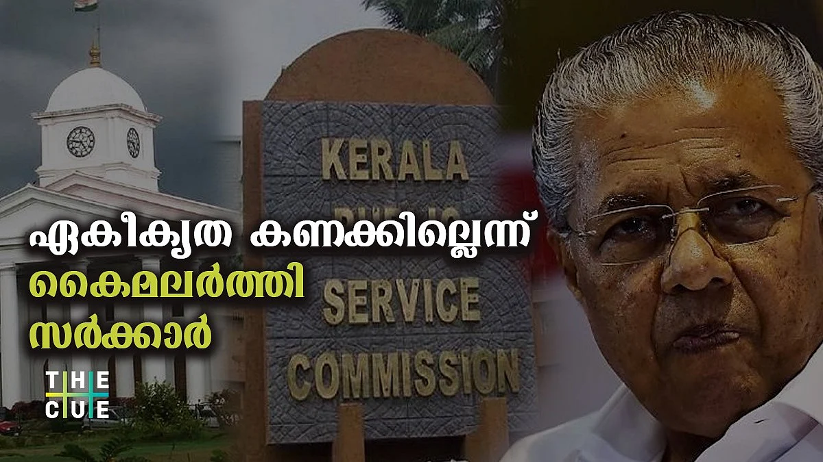 ഒഴിവ്, പി.എസ്.സി നിയമനം, സര്വീസിലുള്ള ജീവനക്കാര് ?, എത്രയെന്ന് ഏകീകൃത കണക്കില്ലെന്ന് കൈമലര്ത്തി സര്ക്കാര്