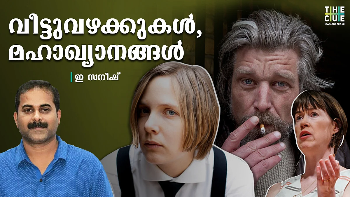 കുടുംബപ്രശ്നമുണ്ടാക്കുന്ന സാഹിത്യപ്രവര്ത്തനം അഥവാ സാഹിത്യമാകുന്ന കുടുംബപ്രശ്നങ്ങള്