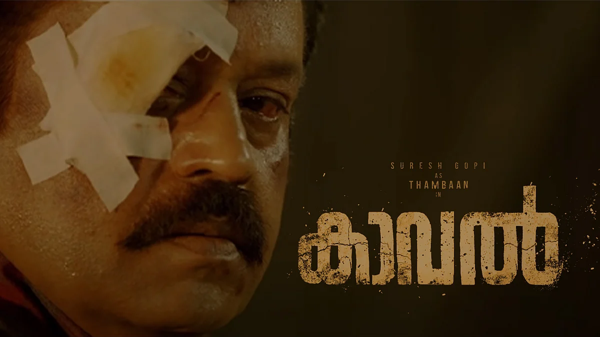 സുരേഷ് ഗോപി ചിത്രവും തുടങ്ങുന്നു, 'കാവല്' പാലക്കാടും വണ്ടിപ്പെരിയാറിലും