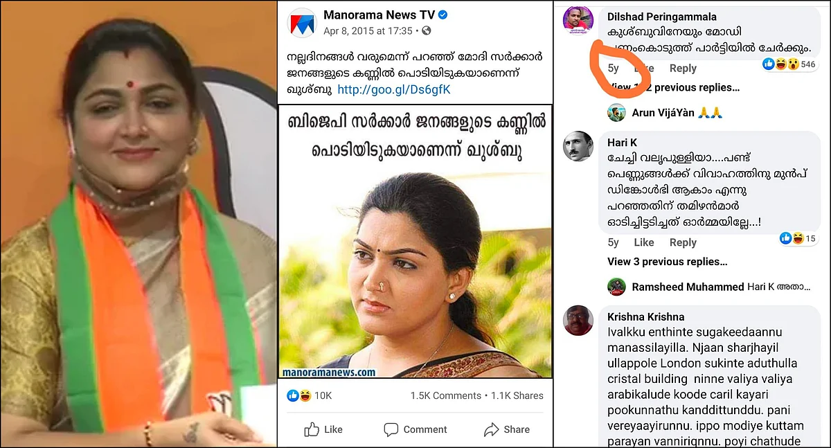 'ഖുശ്ബുവിനെയും മോദി പണംകൊടുത്ത് പാര്ട്ടിയില് ചേര്ക്കും'; ദില്ഷാദ് കമന്റിട്ടത് 5 വര്ഷം മുന്പ്, 'ഹീറോ'യെന്ന് ട്രോള്