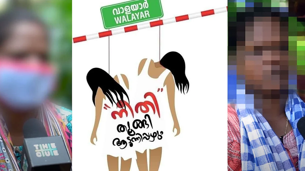 നാലുകൊല്ലത്തോളമായി അവർ തൂങ്ങിനിൽക്കുകയാണ്;പതിമൂന്നും ഒമ്പതും വയസായ വാളയാറിലെ രണ്ടു പെൺകുട്ടികൾ