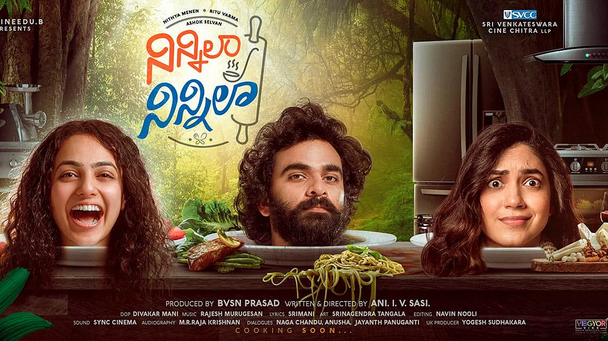 'നിന്നിലാ, നിന്നിലാ'യുമായി അനി ഐ.വി. ശശി ; കന്നിച്ചിത്രത്തിന്റെ പോസ്റ്റര് പുറത്ത്