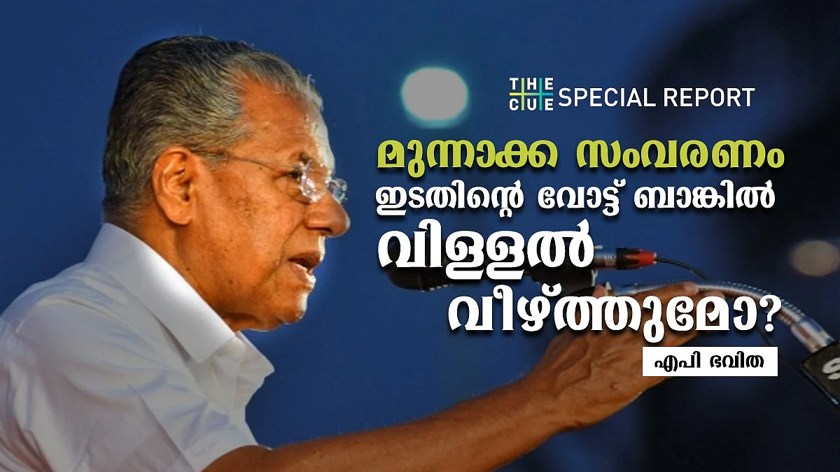 മുന്നാക്ക സംവരണത്തില് സിപിഎമ്മിനും സര്ക്കാരിനും കാലിടറുമോ?