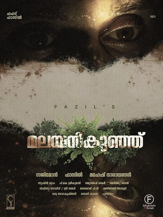 Sajimon’s directorial, Malayan Kunju