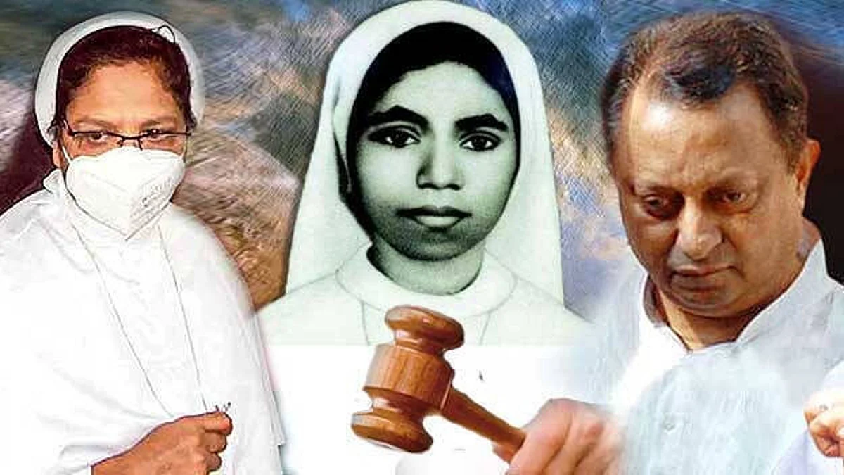 അഭയയ്ക്ക് നീതി കിട്ടുമ്പോൾ